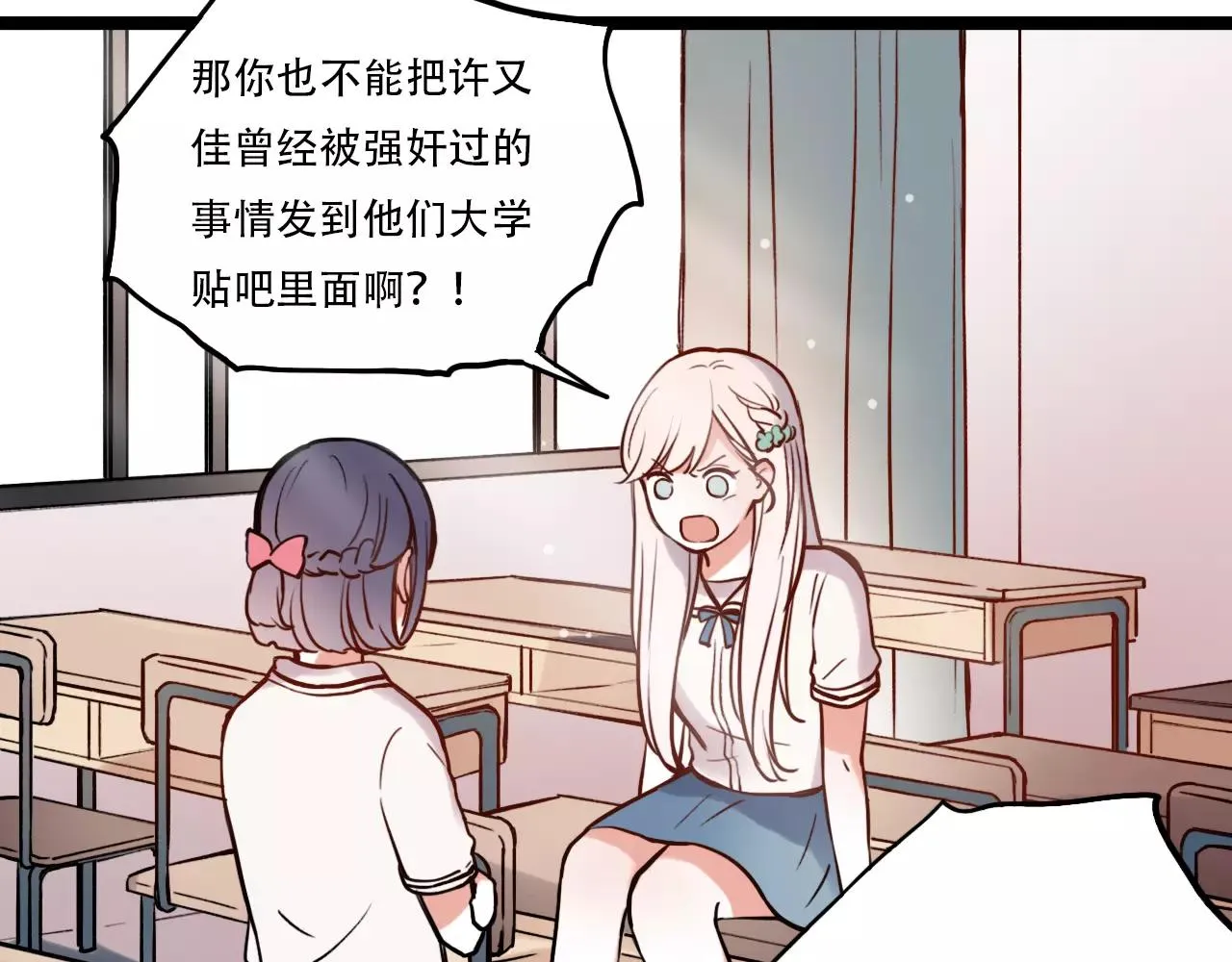 第7话 悲伤的向日葵 第99页