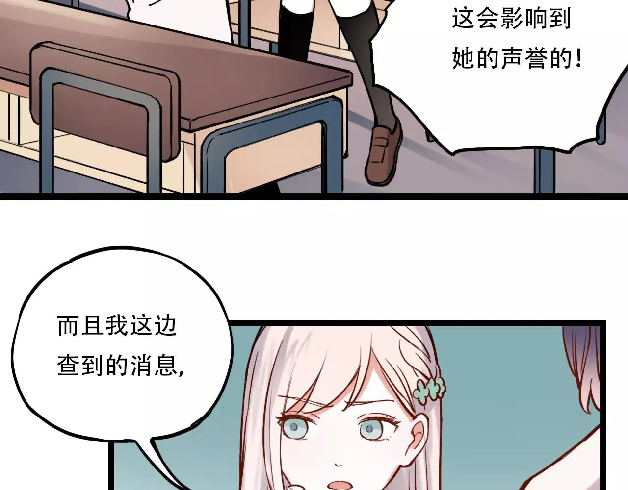 第7话 悲伤的向日葵 第100页