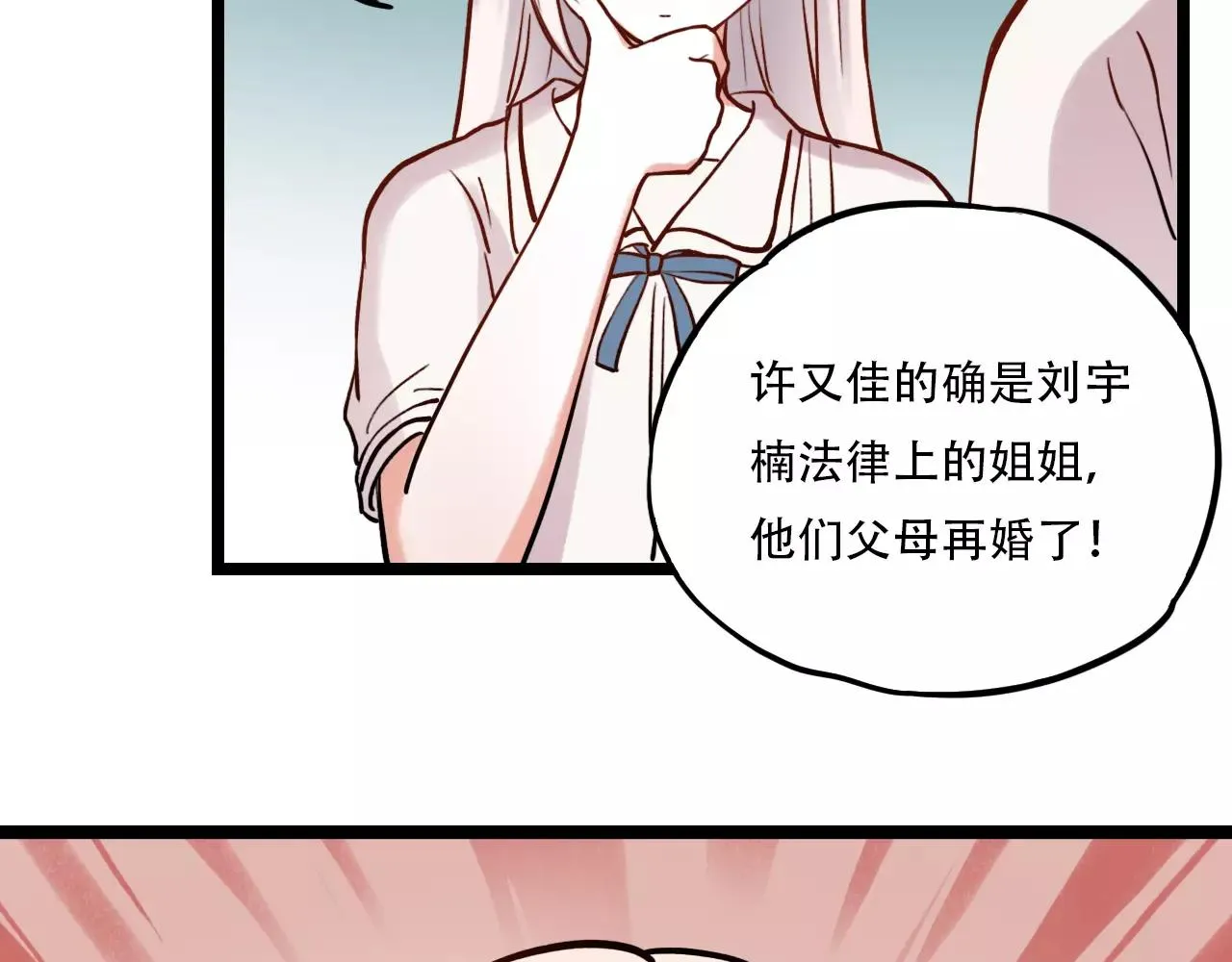 第7话 悲伤的向日葵 第101页
