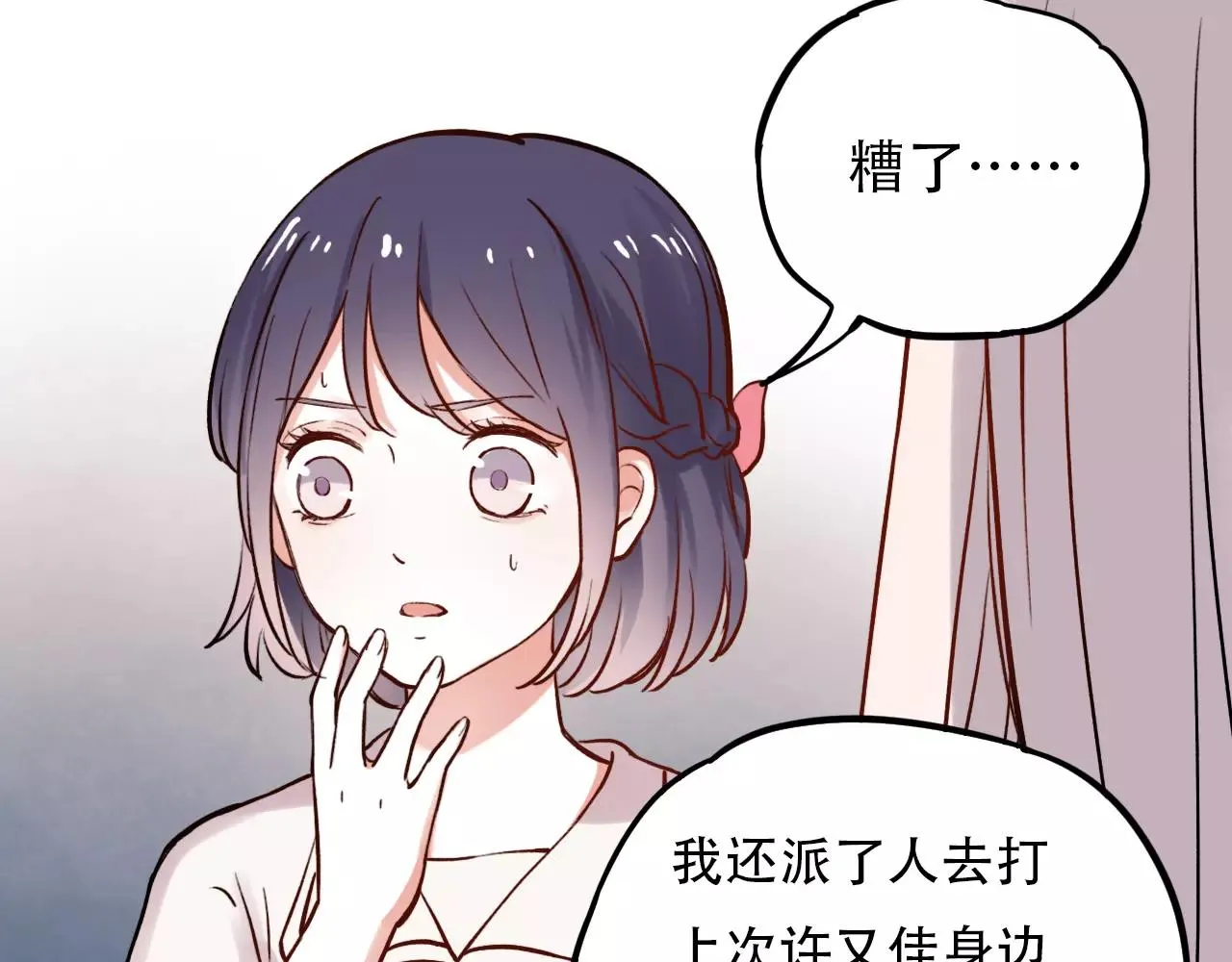 第7话 悲伤的向日葵 第105页