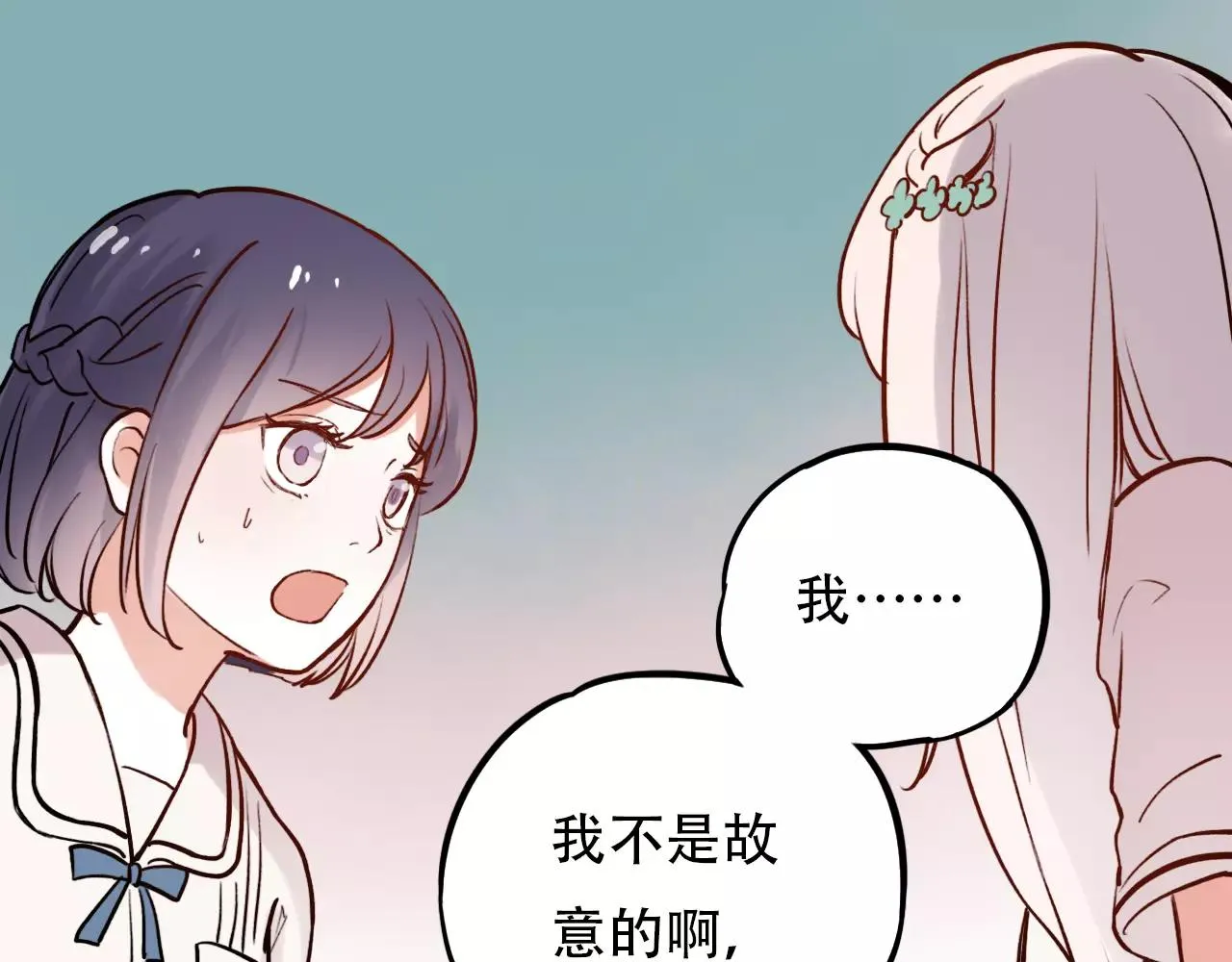 第7话 悲伤的向日葵 第108页