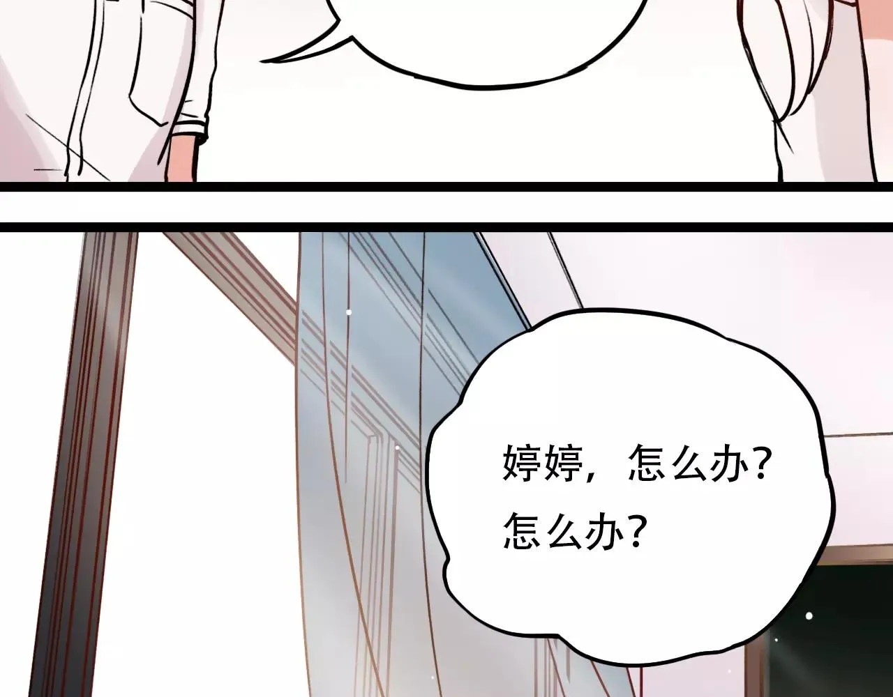 第7话 悲伤的向日葵 第109页