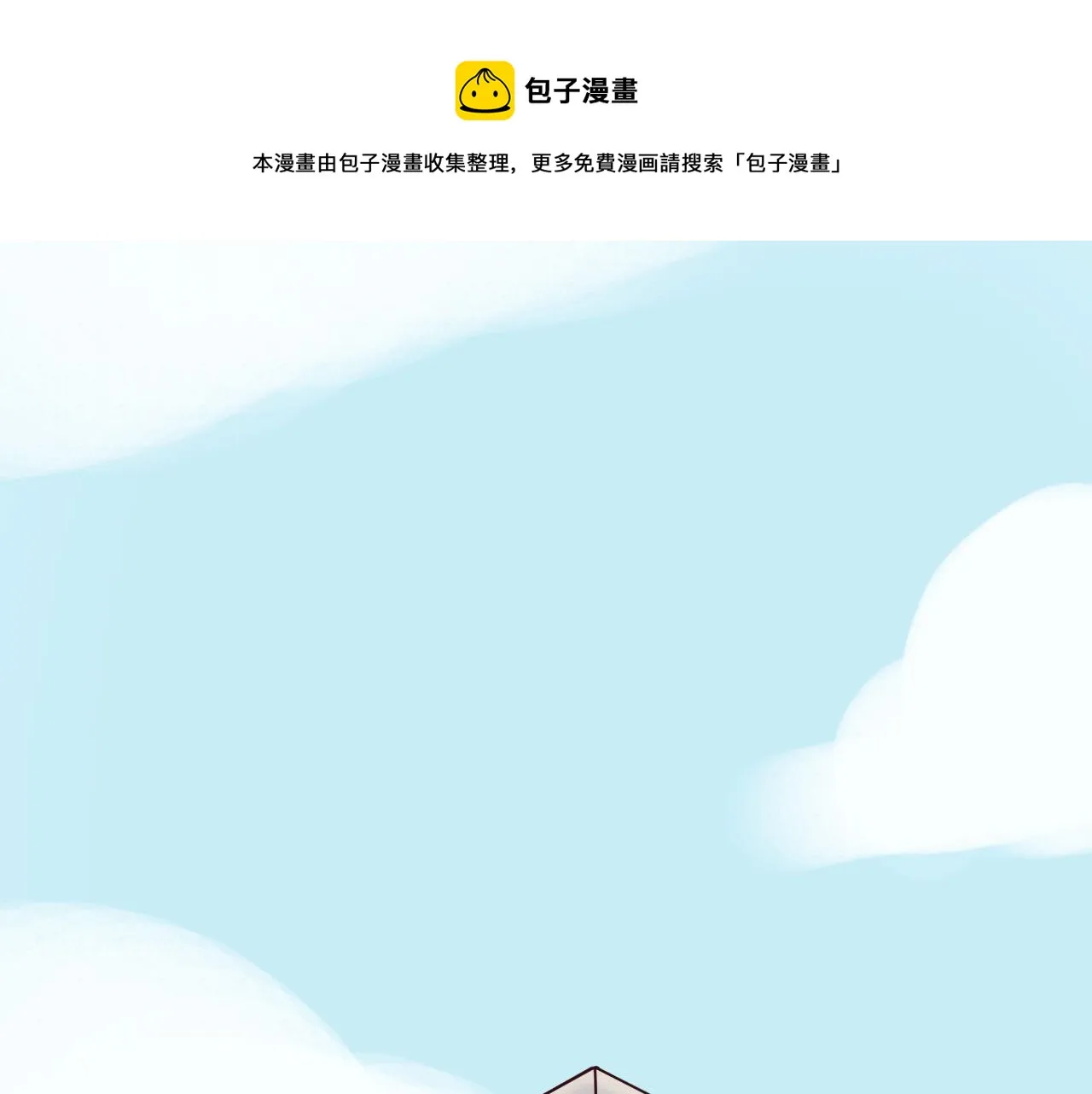 第6话 船拥抱海洋，星空为你闪亮 第1页