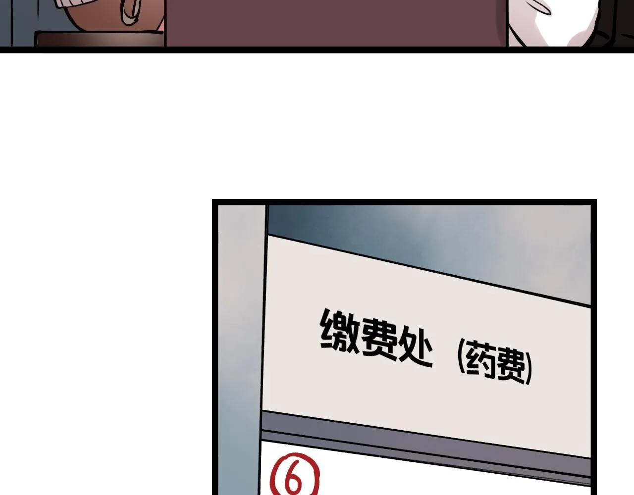 第6话 船拥抱海洋，星空为你闪亮 第8页