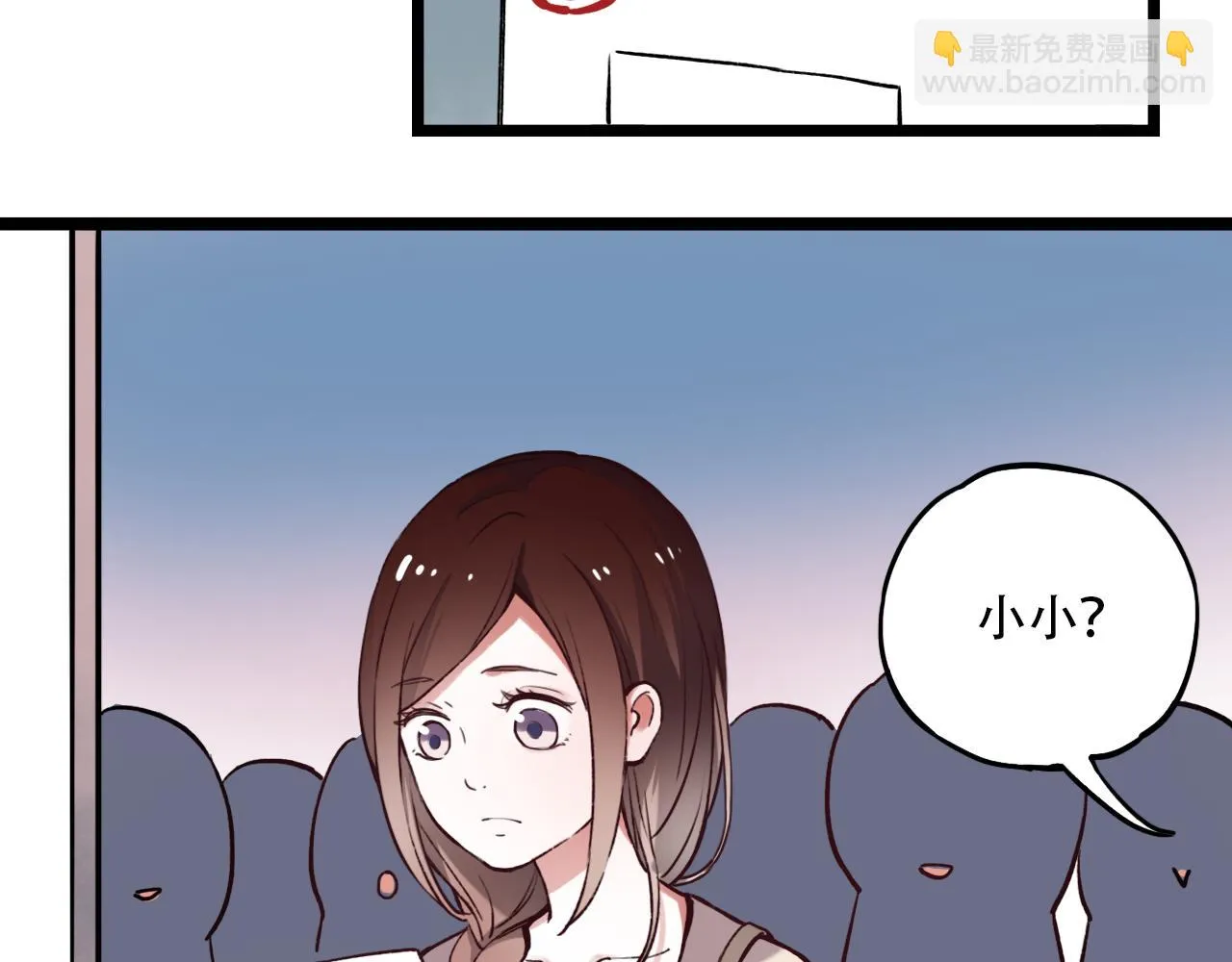第6话 船拥抱海洋，星空为你闪亮 第9页