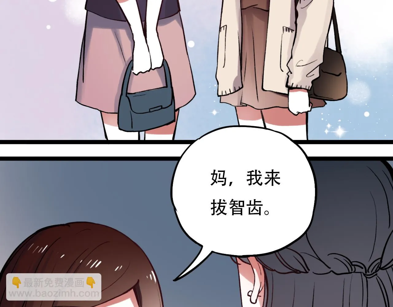 第6话 船拥抱海洋，星空为你闪亮 第14页
