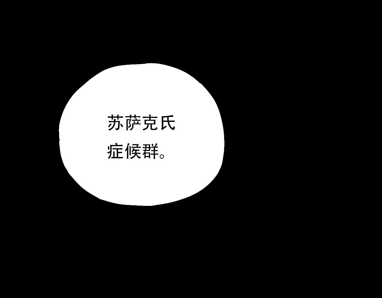 第6话 船拥抱海洋，星空为你闪亮 第16页