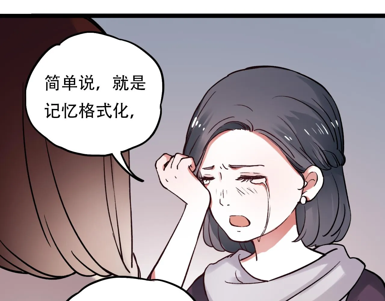 第6话 船拥抱海洋，星空为你闪亮 第25页