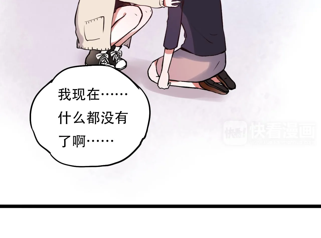 第6话 船拥抱海洋，星空为你闪亮 第29页