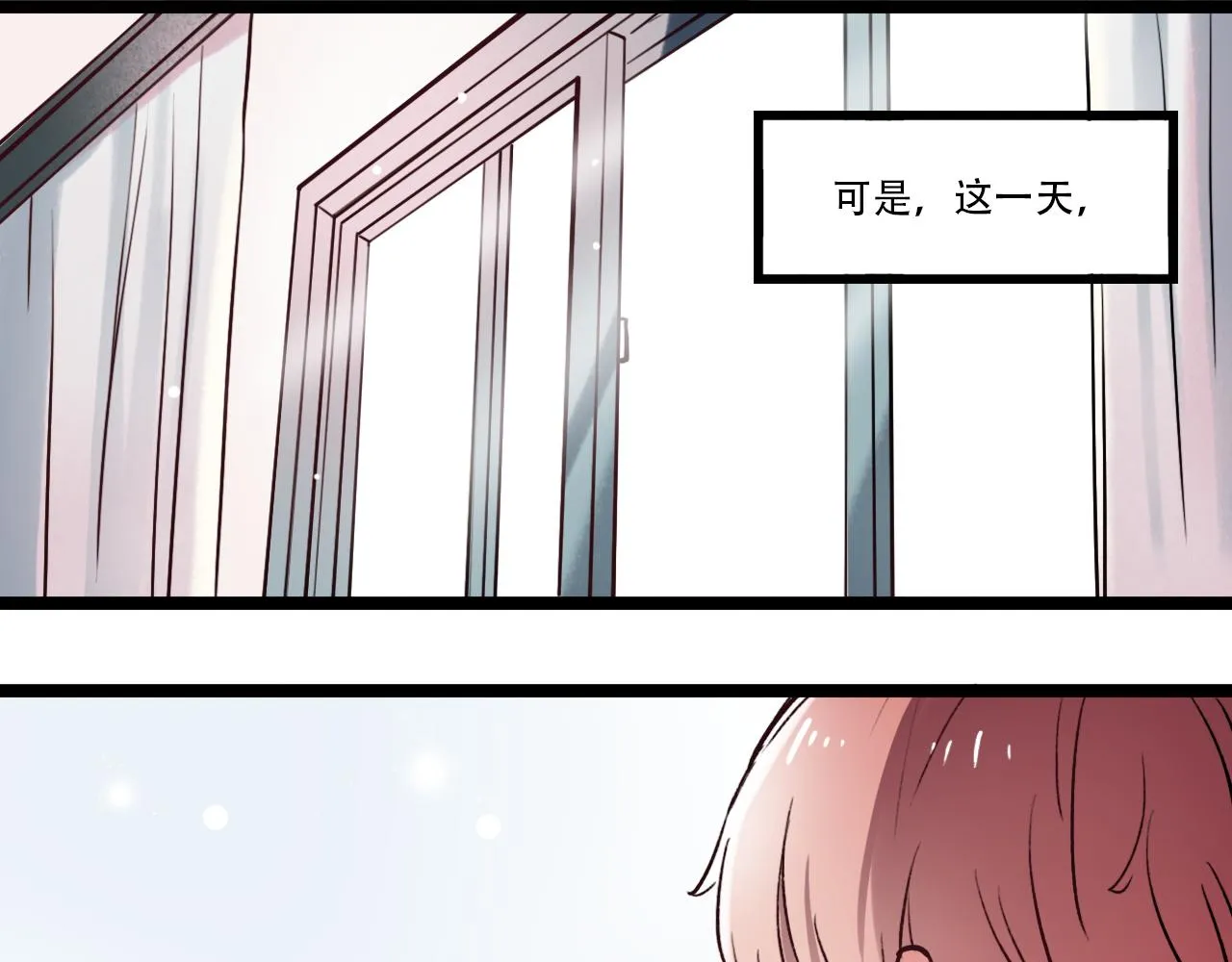 第6话 船拥抱海洋，星空为你闪亮 第30页