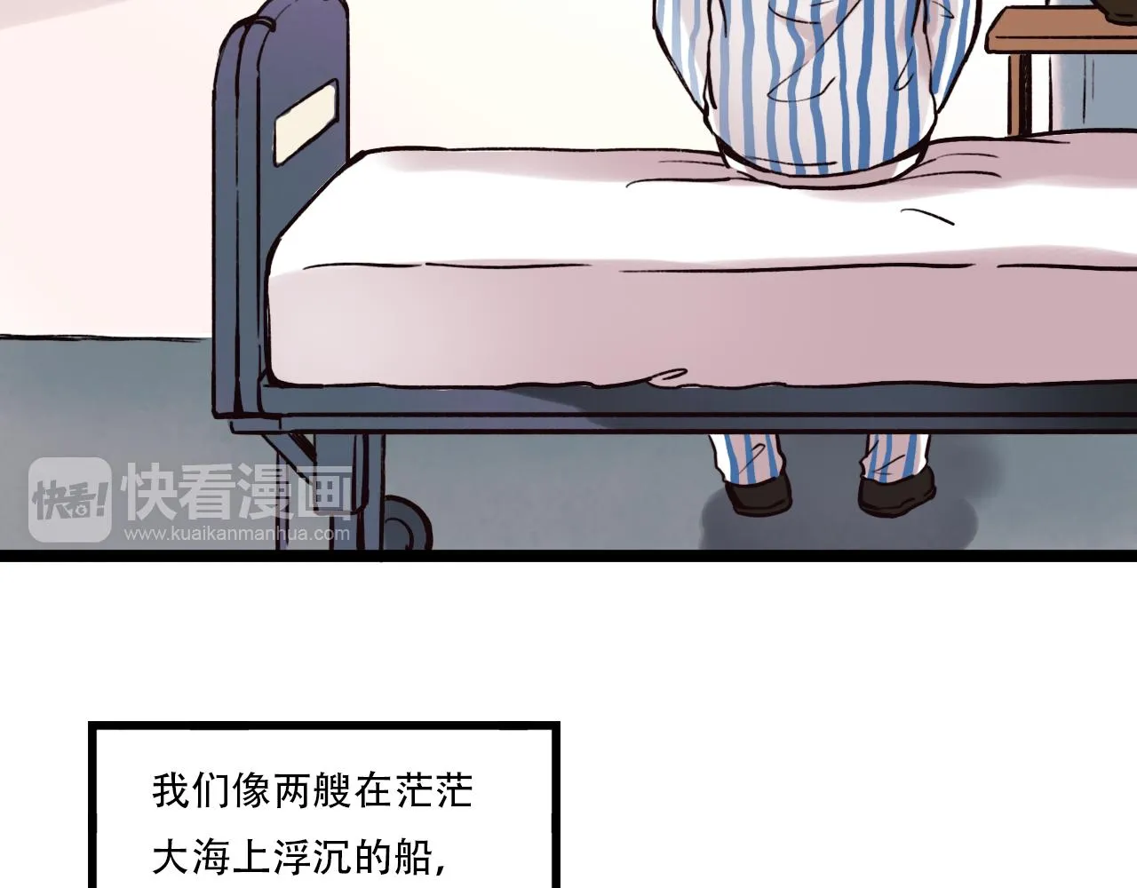 第6话 船拥抱海洋，星空为你闪亮 第33页