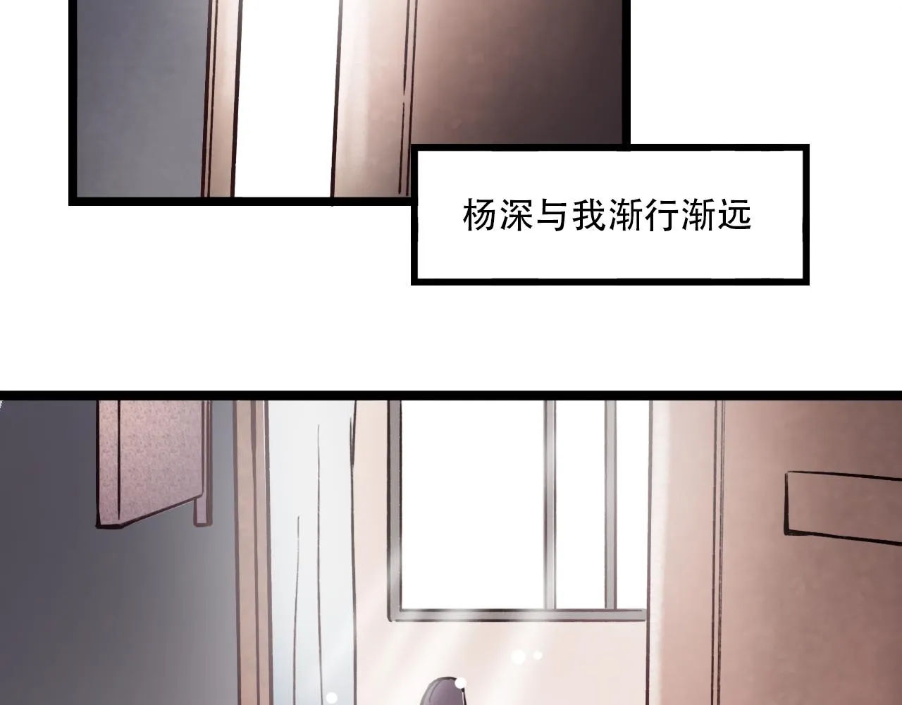 第6话 船拥抱海洋，星空为你闪亮 第35页