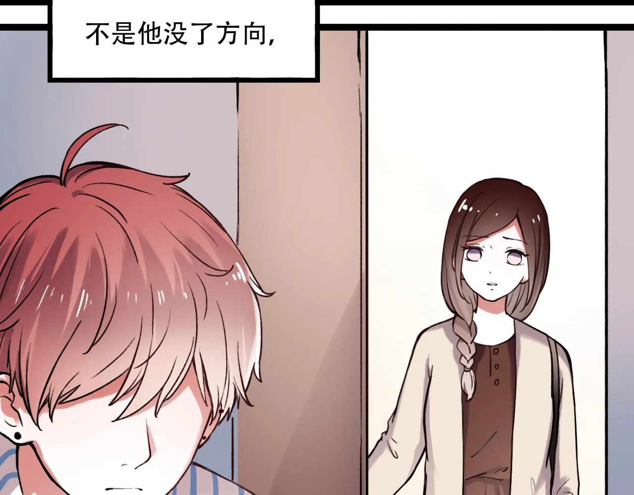 第6话 船拥抱海洋，星空为你闪亮 第37页
