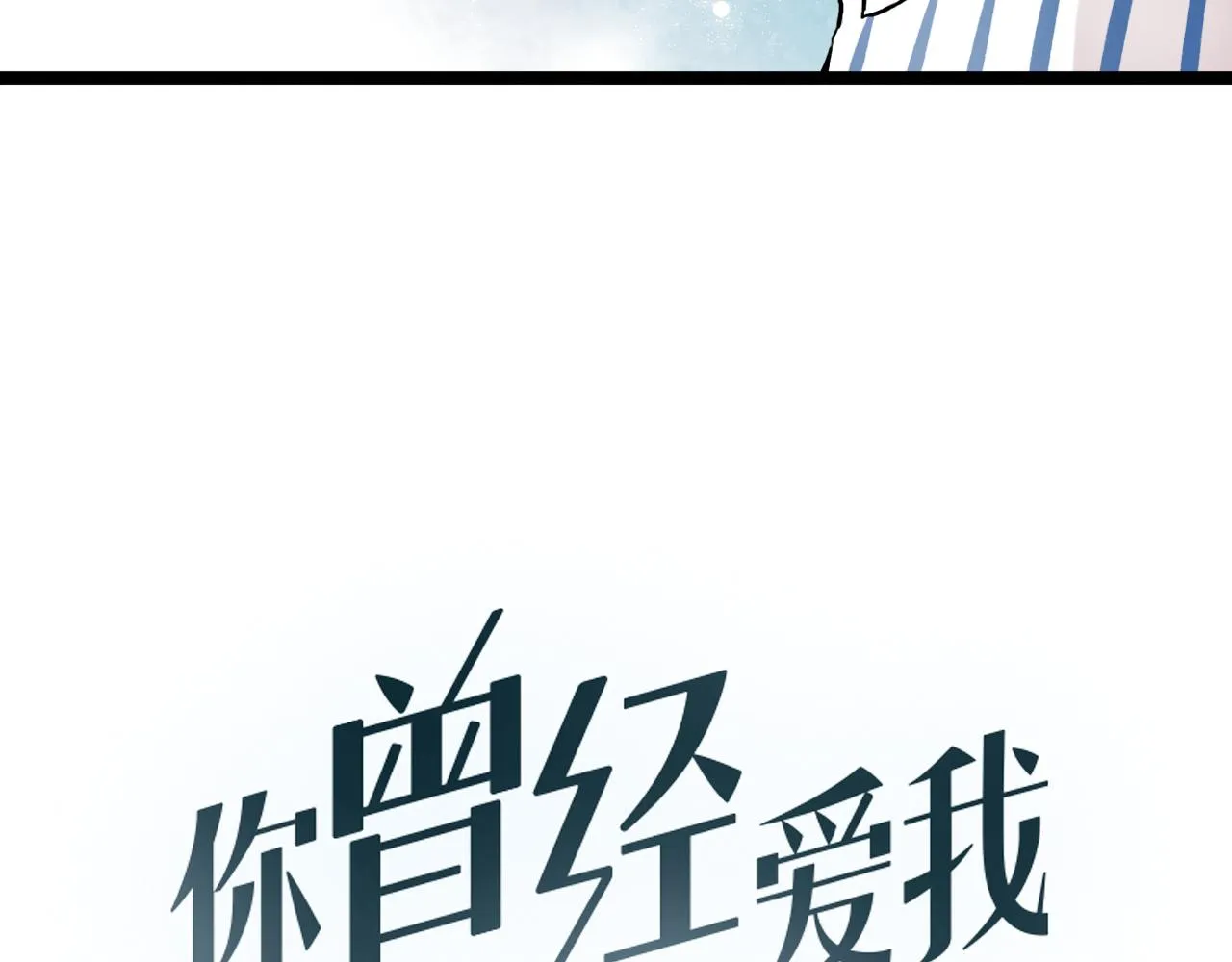 第6话 船拥抱海洋，星空为你闪亮 第41页