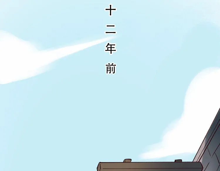 第6话 船拥抱海洋，星空为你闪亮 第44页