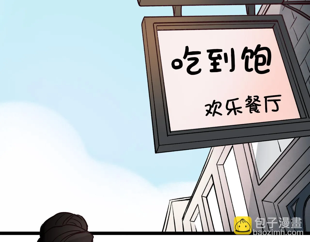 第6话 船拥抱海洋，星空为你闪亮 第45页