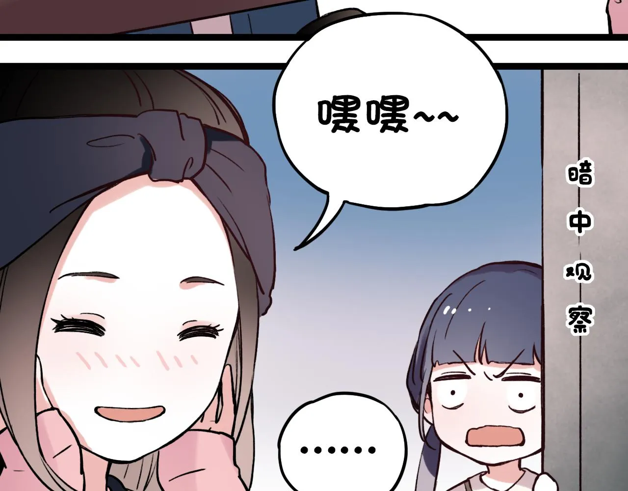 第6话 船拥抱海洋，星空为你闪亮 第50页