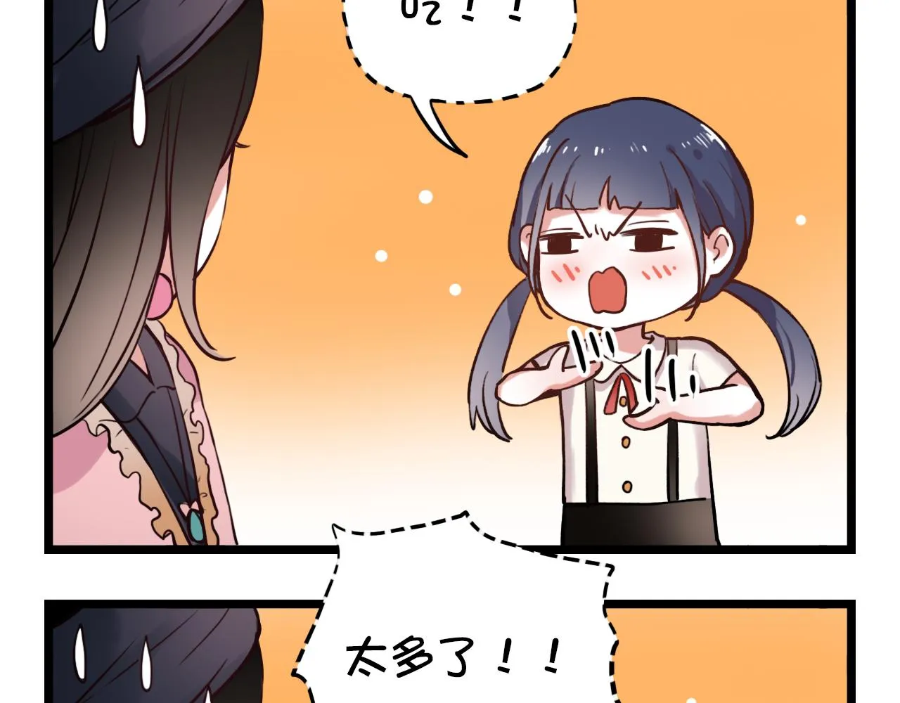 第6话 船拥抱海洋，星空为你闪亮 第54页