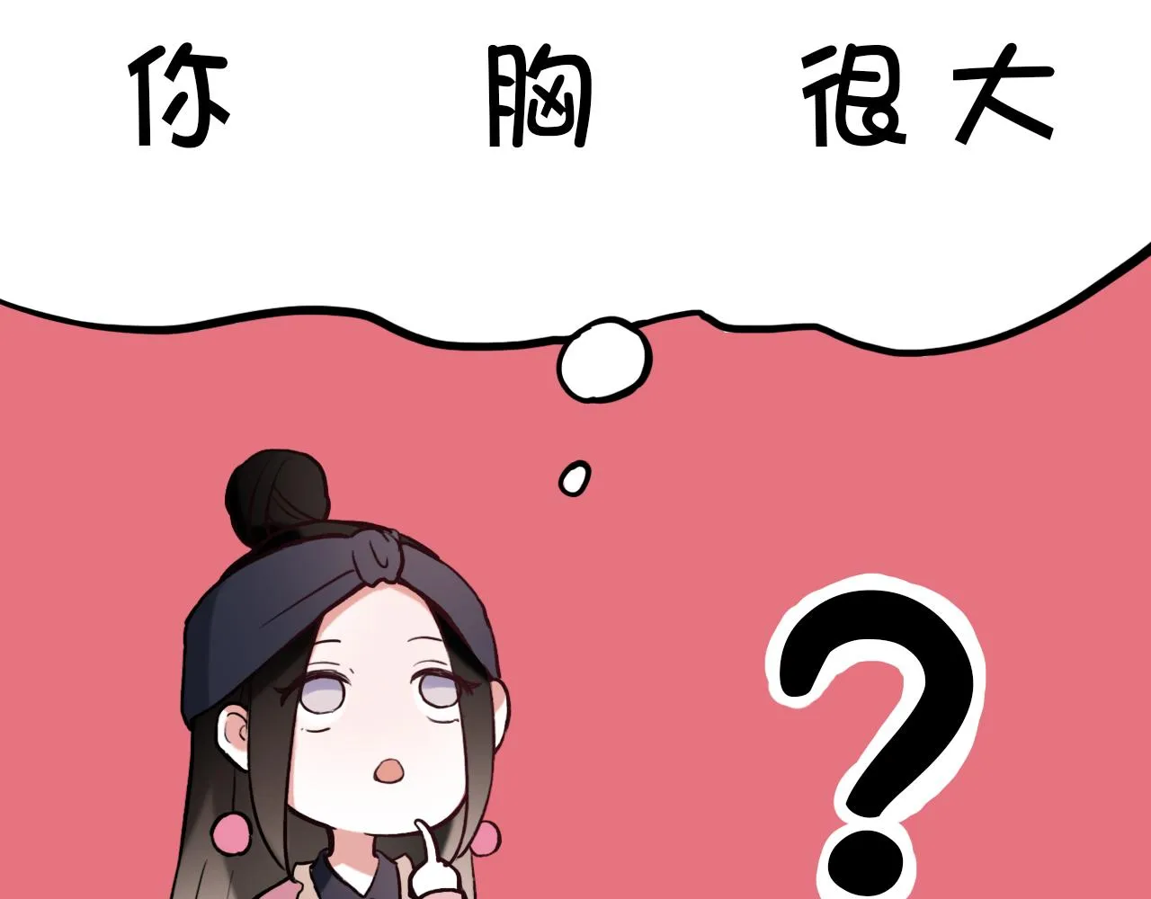第6话 船拥抱海洋，星空为你闪亮 第58页