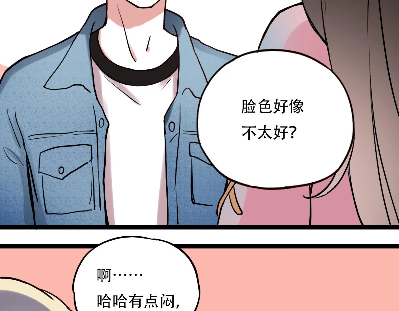 第6话 船拥抱海洋，星空为你闪亮 第63页