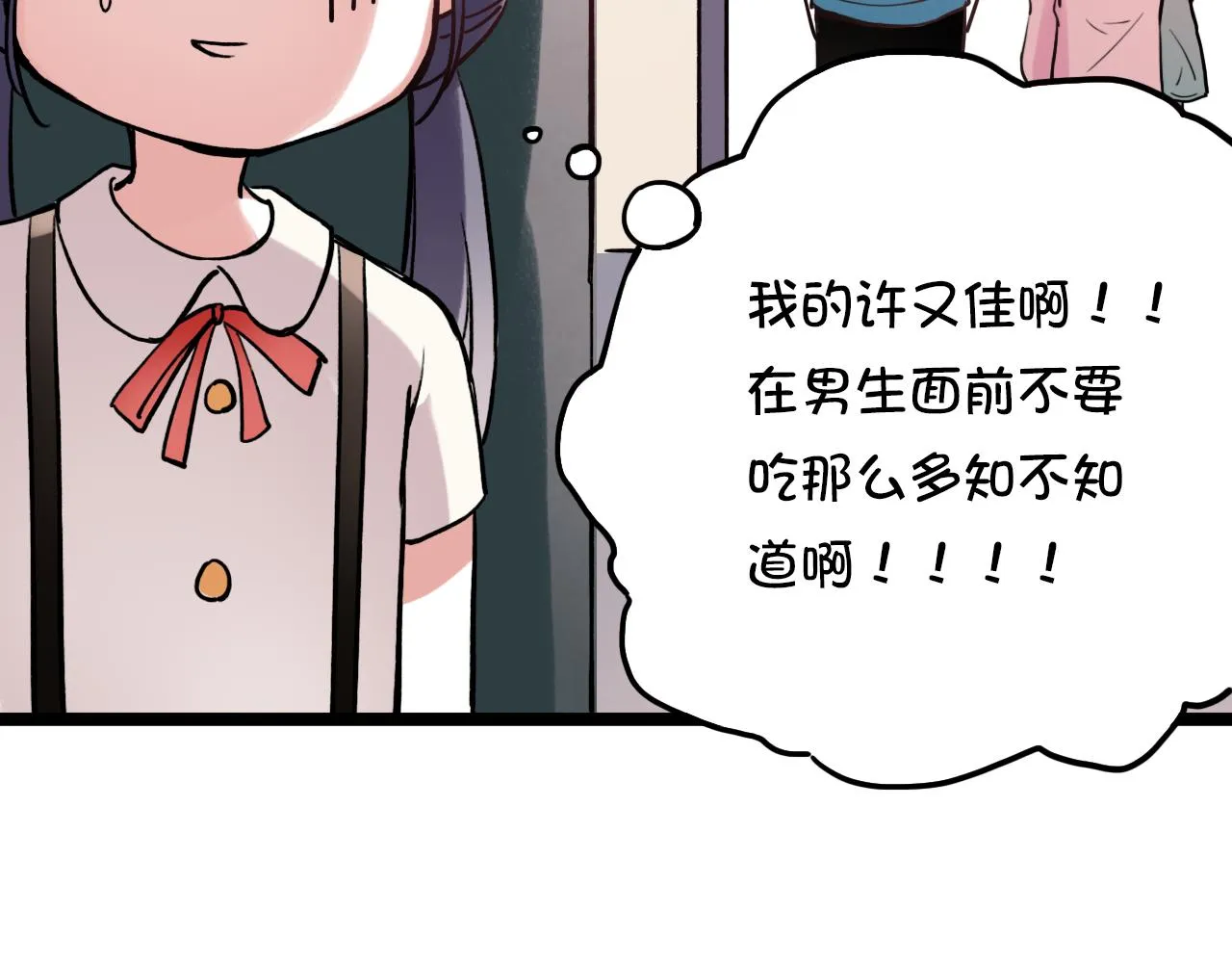 第6话 船拥抱海洋，星空为你闪亮 第66页