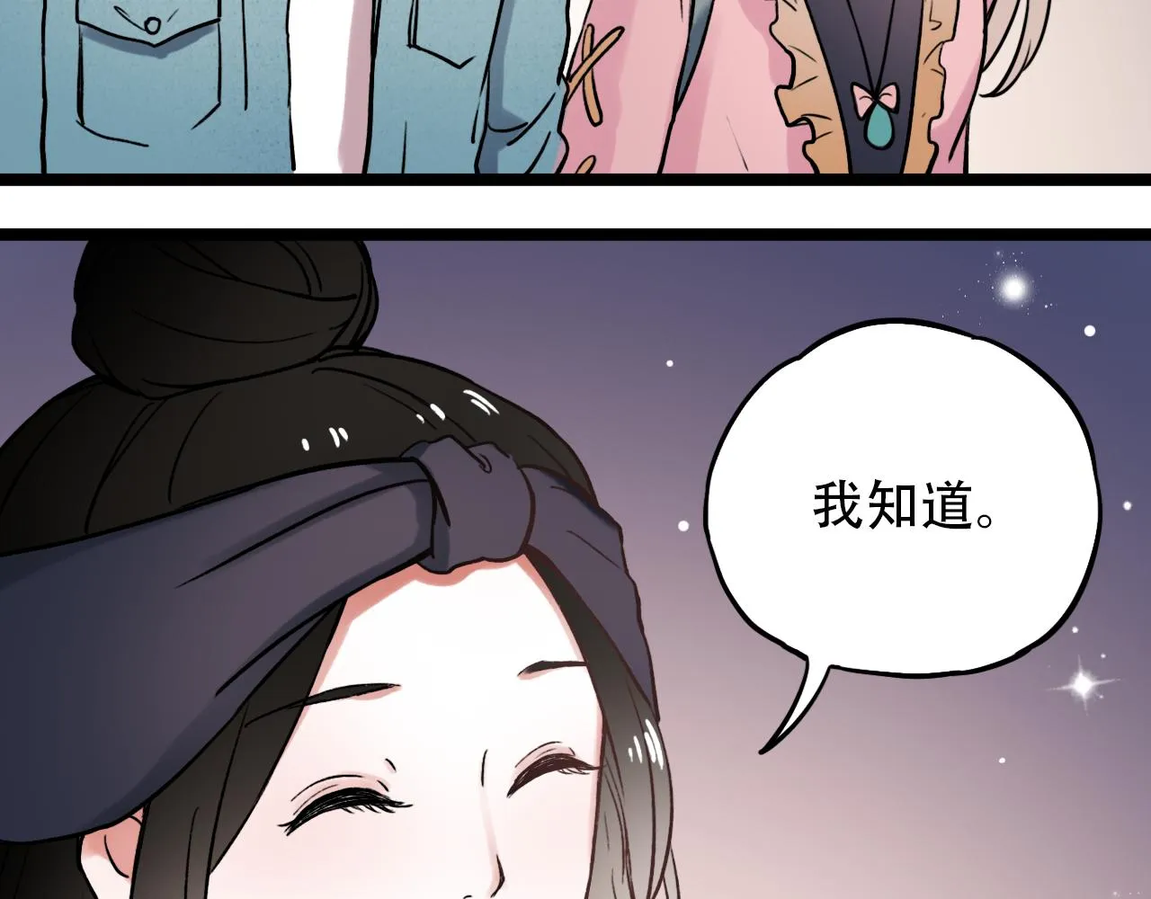 第6话 船拥抱海洋，星空为你闪亮 第74页