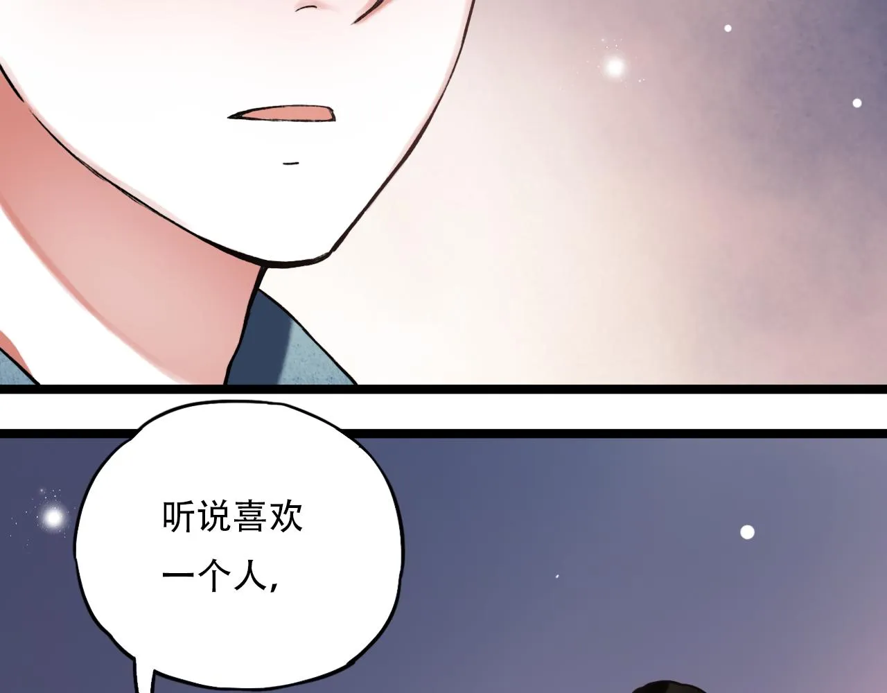 第6话 船拥抱海洋，星空为你闪亮 第85页