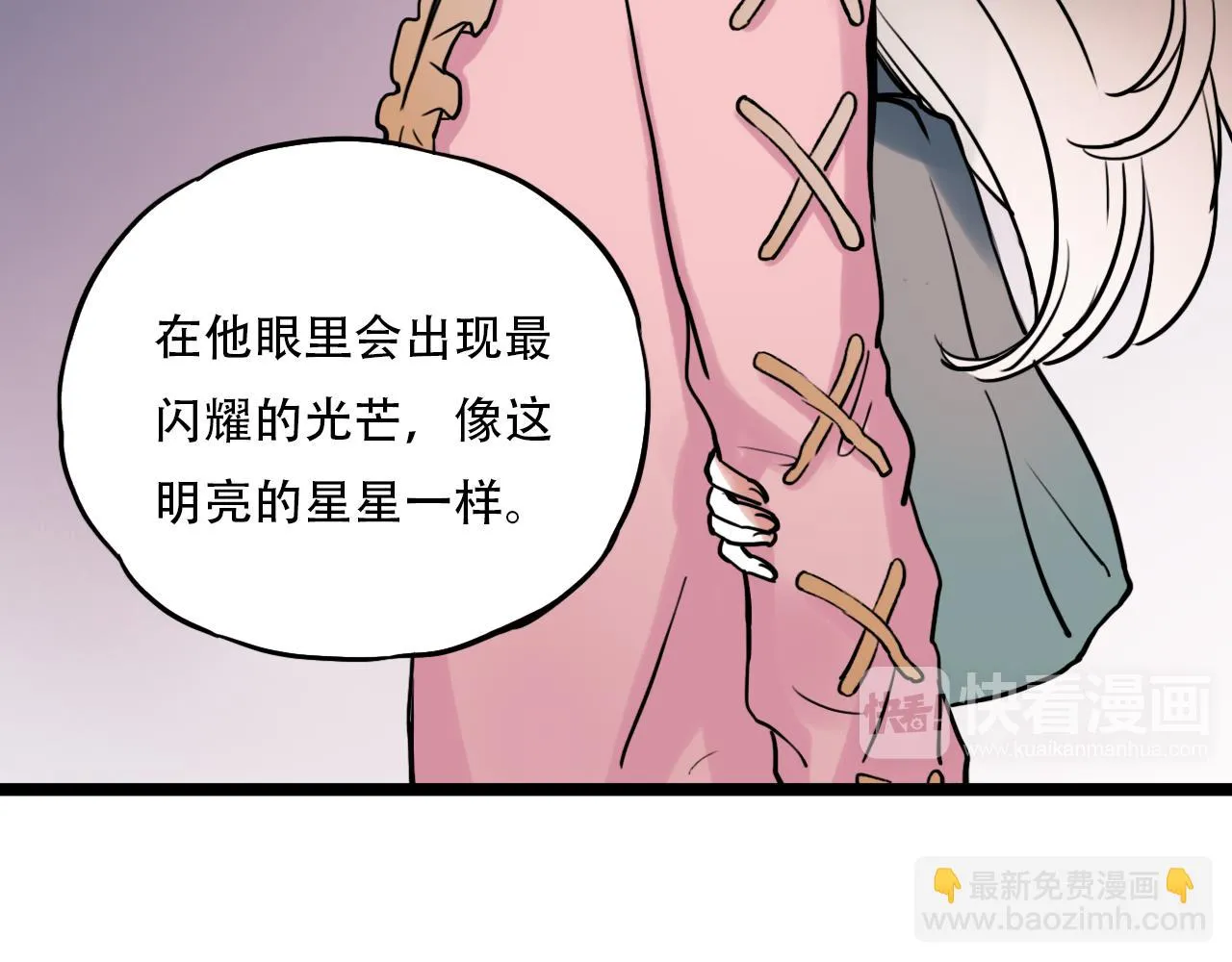 第6话 船拥抱海洋，星空为你闪亮 第87页