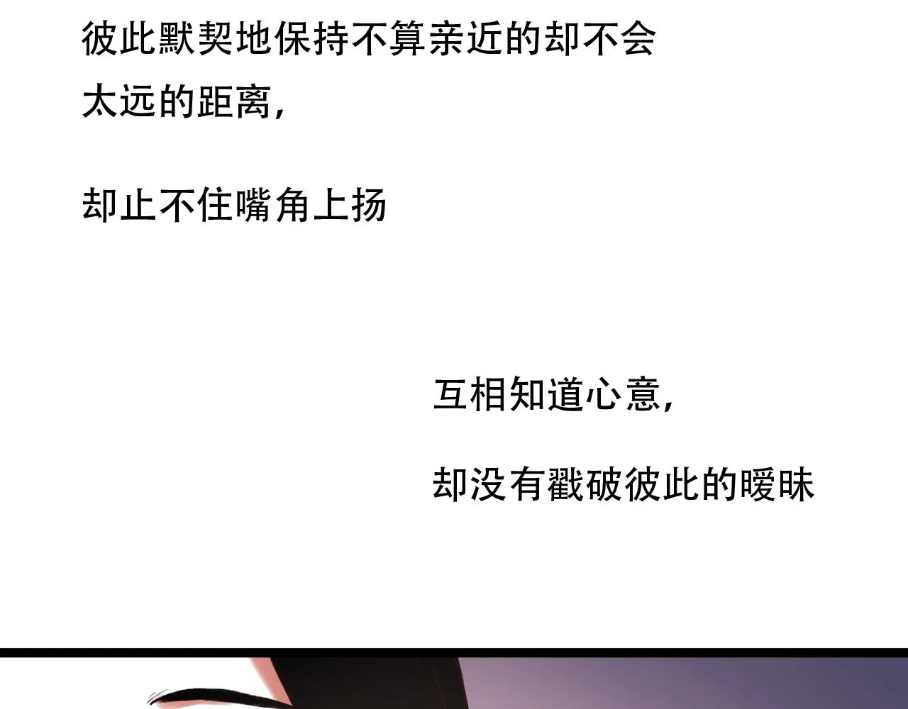 第6话 船拥抱海洋，星空为你闪亮 第88页