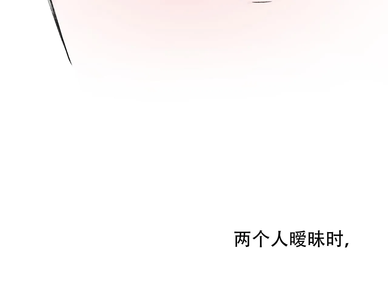 第6话 船拥抱海洋，星空为你闪亮 第96页