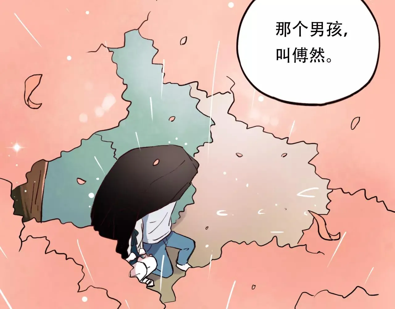 第5话 我爱过你的证据 第2页