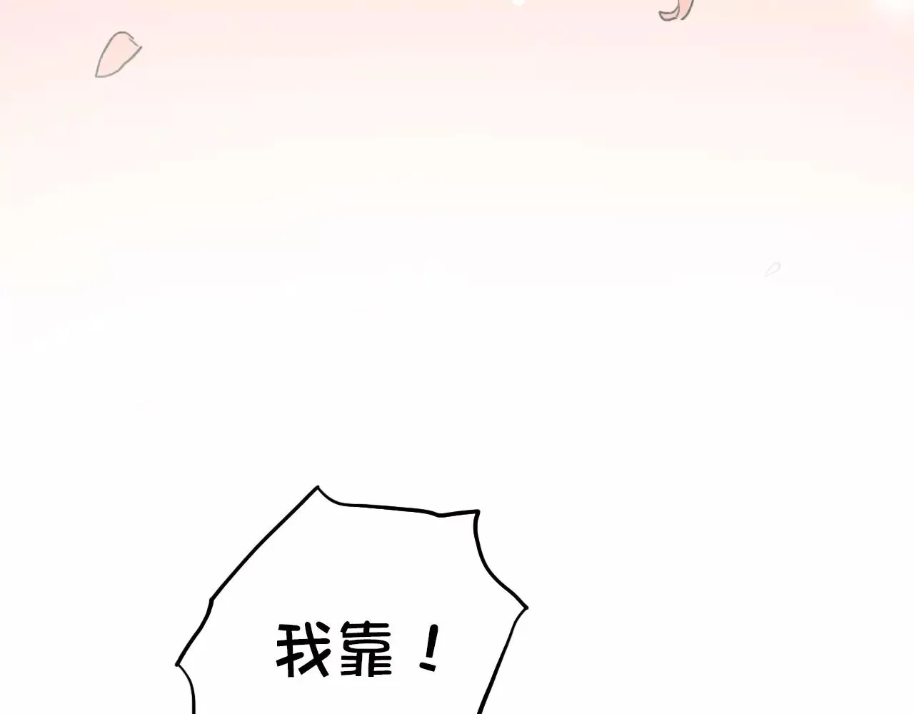 第5话 我爱过你的证据 第4页
