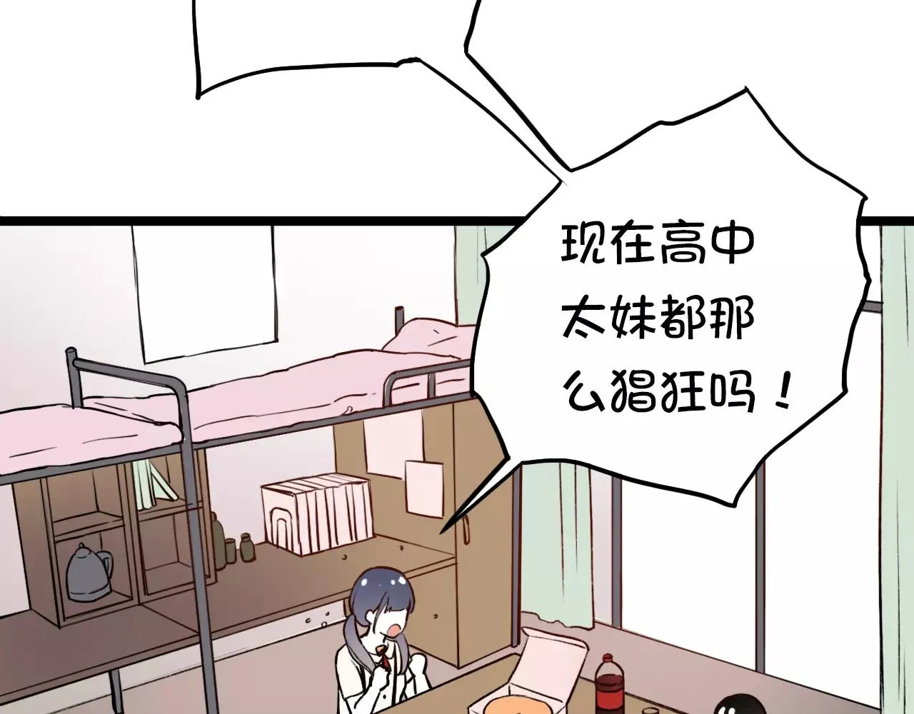 第5话 我爱过你的证据 第5页