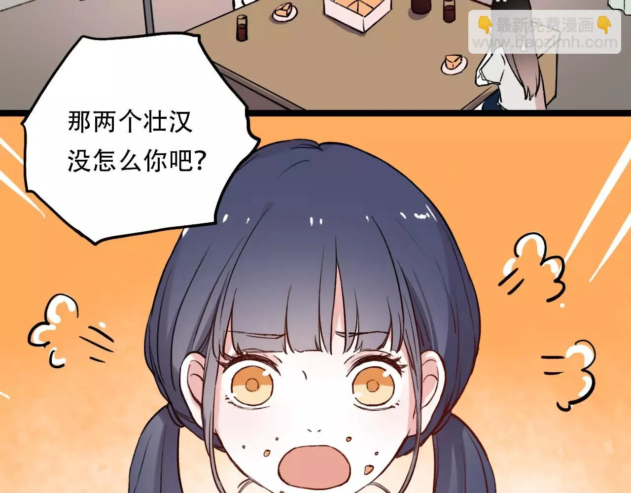 第5话 我爱过你的证据 第6页