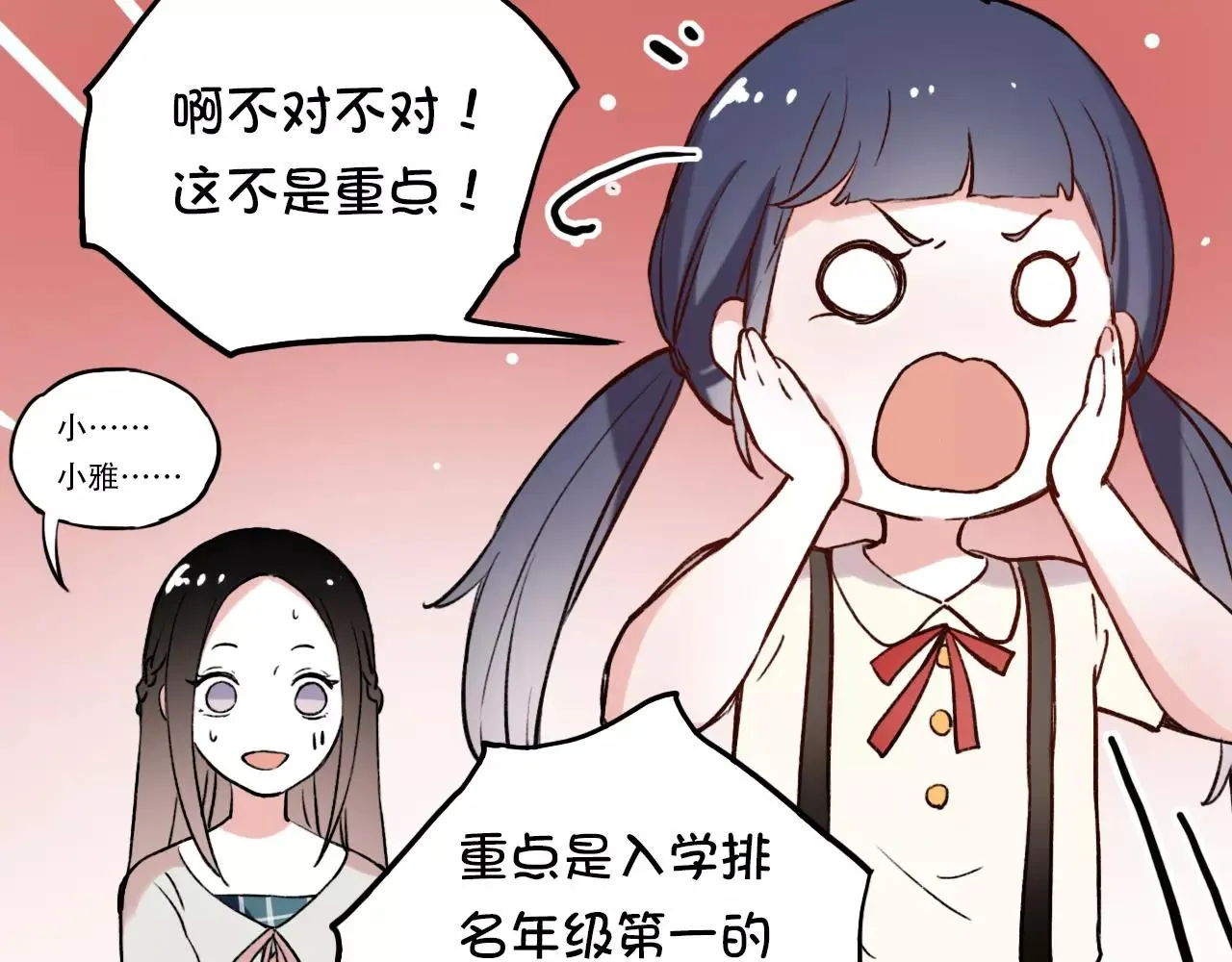 第5话 我爱过你的证据 第8页