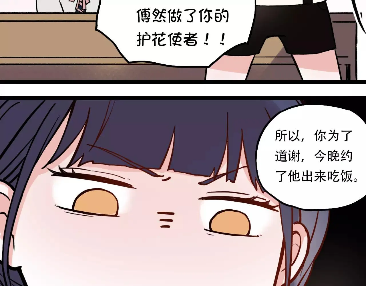 第5话 我爱过你的证据 第9页