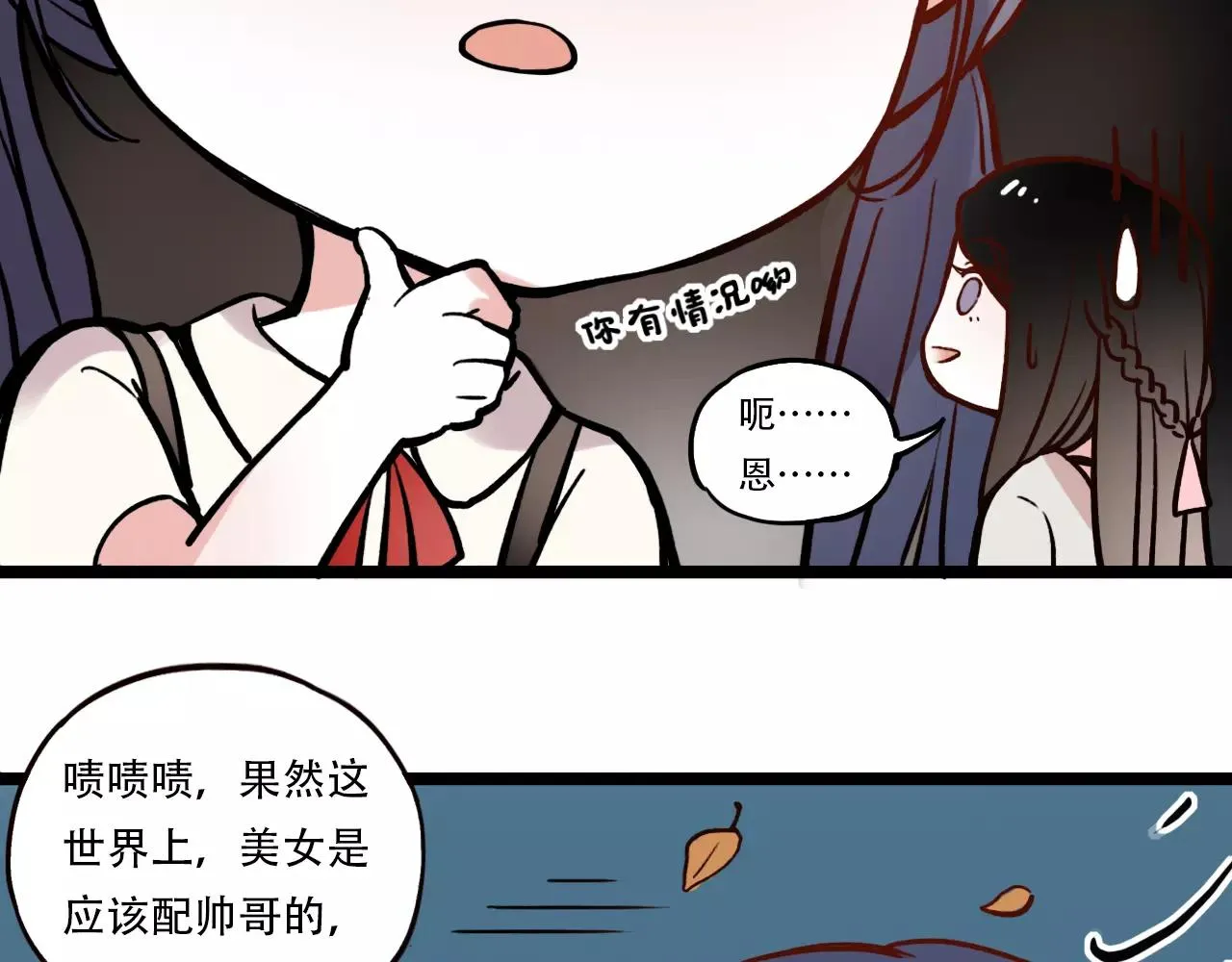 第5话 我爱过你的证据 第10页