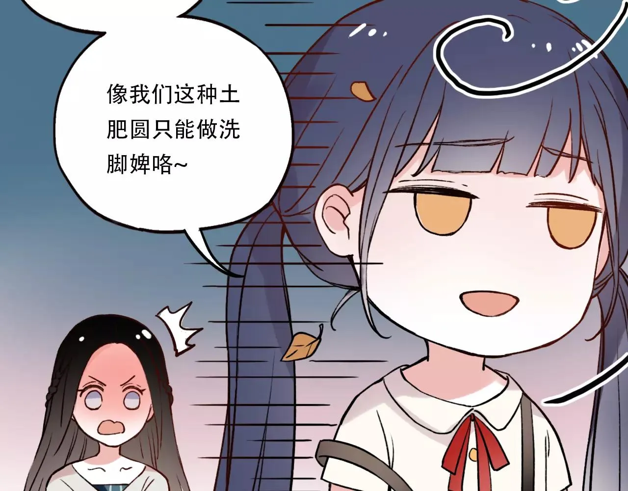 第5话 我爱过你的证据 第11页