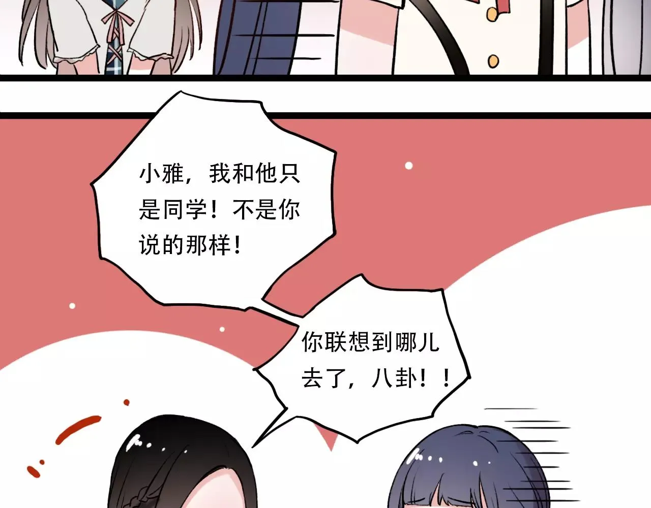 第5话 我爱过你的证据 第12页