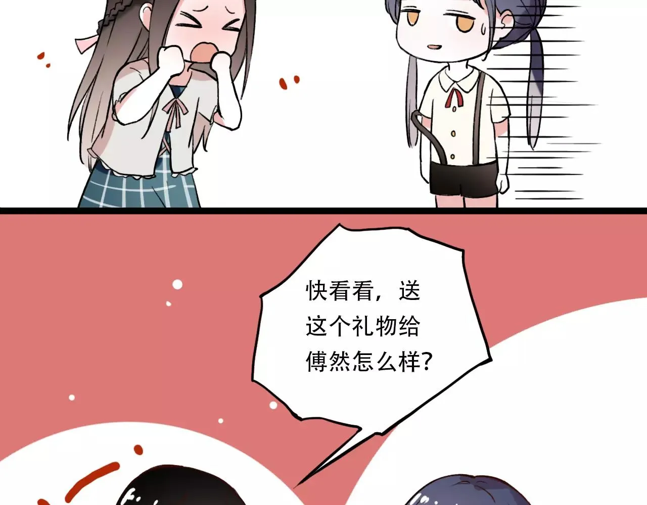 第5话 我爱过你的证据 第13页