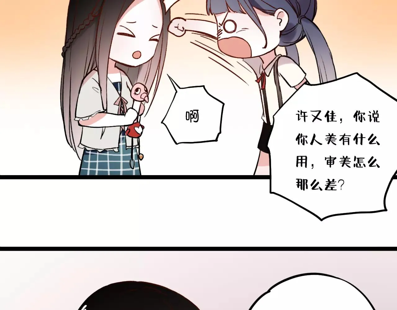 第5话 我爱过你的证据 第17页