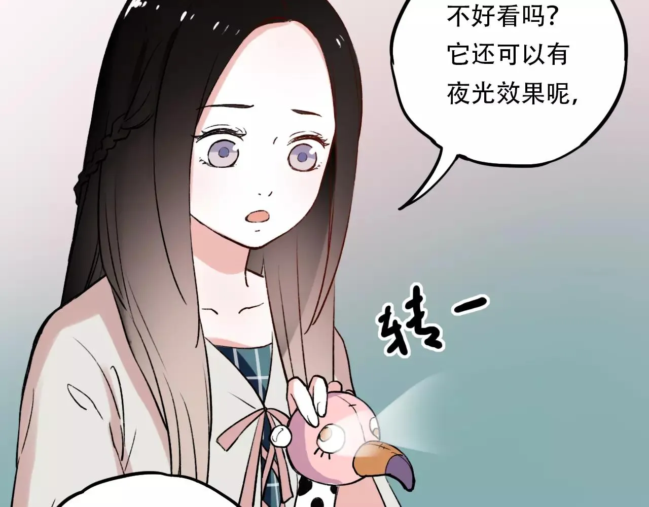 第5话 我爱过你的证据 第18页