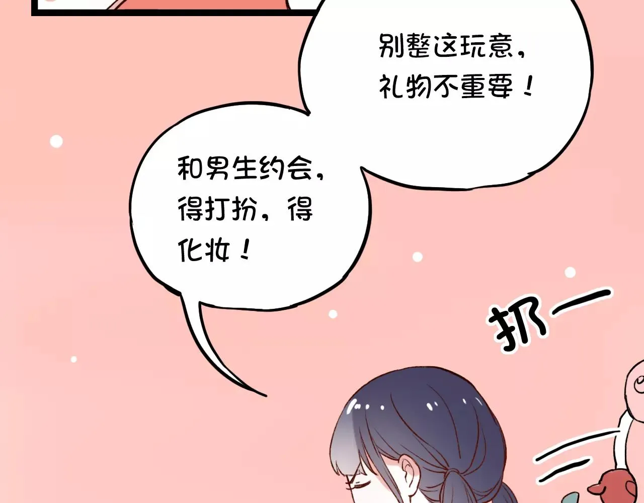 第5话 我爱过你的证据 第21页