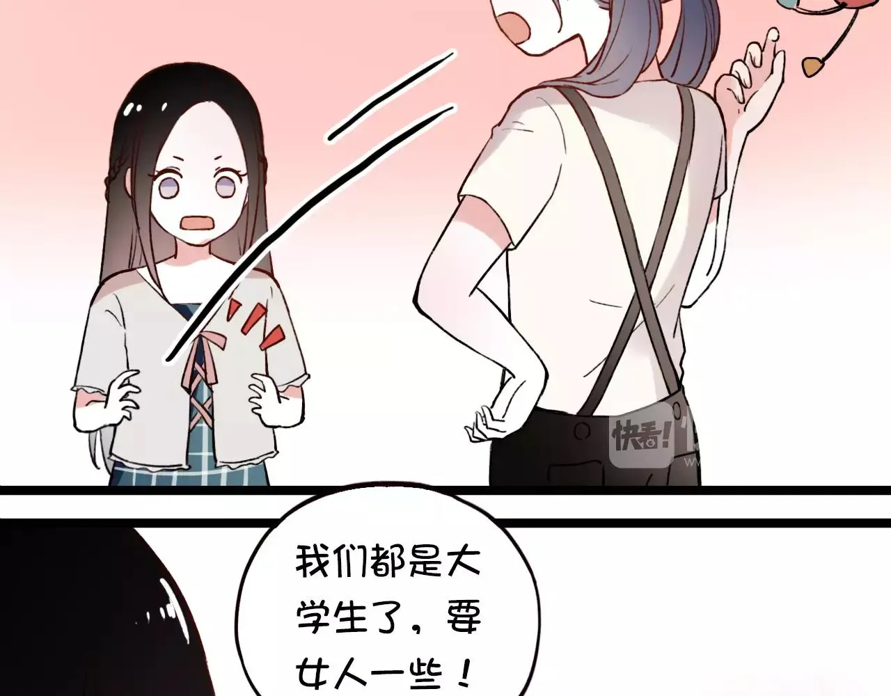 第5话 我爱过你的证据 第22页