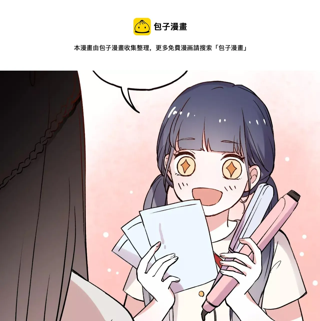 第5话 我爱过你的证据 第23页