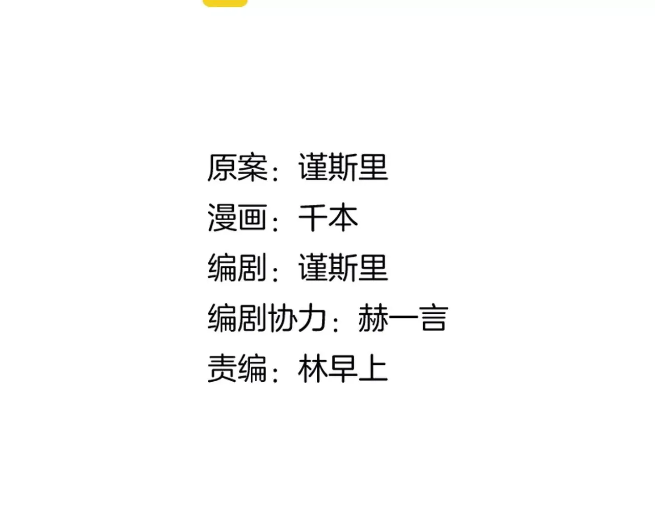第5话 我爱过你的证据 第26页