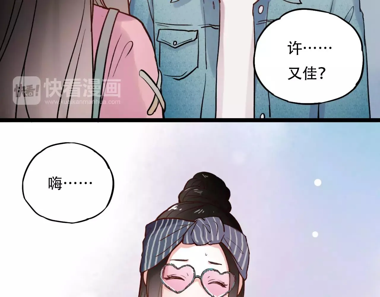 第5话 我爱过你的证据 第30页