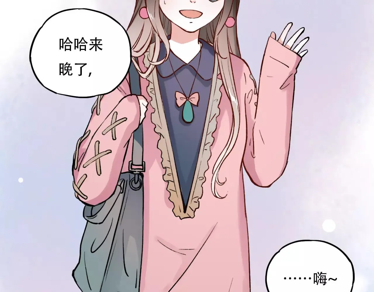 第5话 我爱过你的证据 第31页