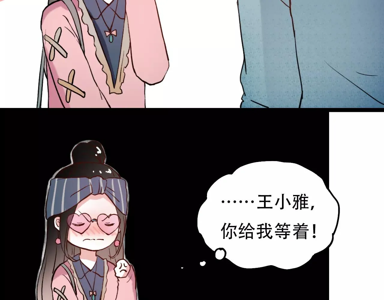 第5话 我爱过你的证据 第36页