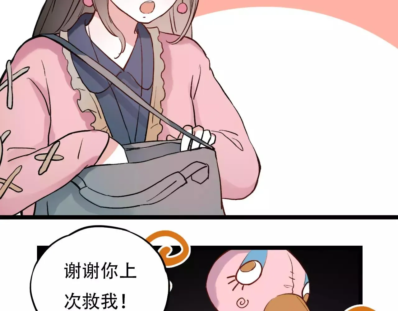 第5话 我爱过你的证据 第38页